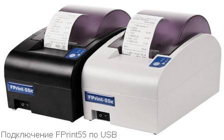 FPrint 55 USB - подробная инструкция по настройке и подключению FPrint 55 USB - подробная инструкция по настройке и подключению