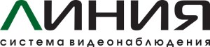 Линия – Система видеонаблюдения Линия – Система видеонаблюдения