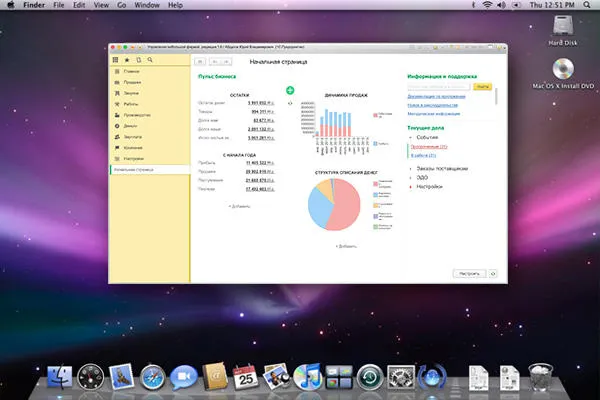 1С:Предприятие и MAC OS X