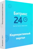 1С-Битрикс24. Лицензия Корпоративный портал - 100 (переход)