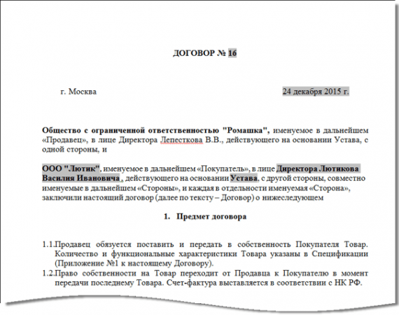 1С:Договоры