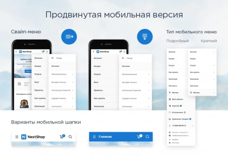 Аспро: Next