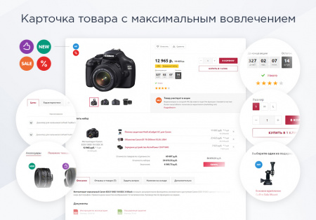 Аспро: Маркет