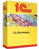 1С:Договоры