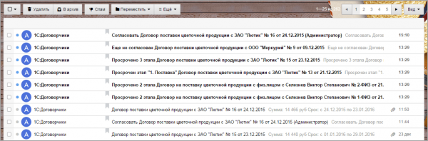 1С:Договоры