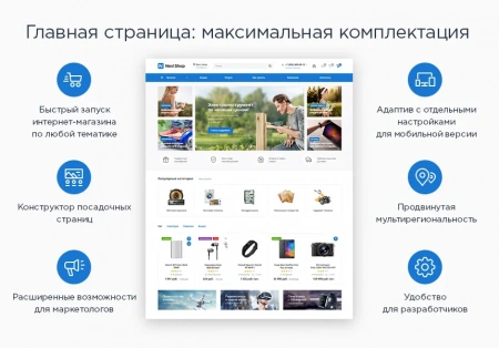 Аспро: Next