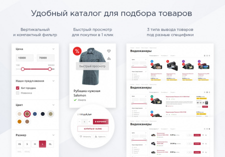 Аспро: Маркет